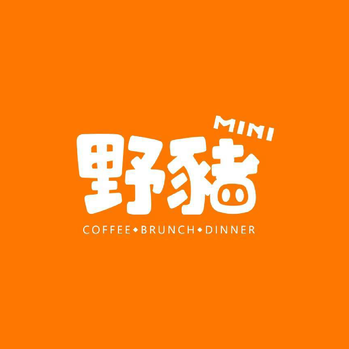 野豬MINI